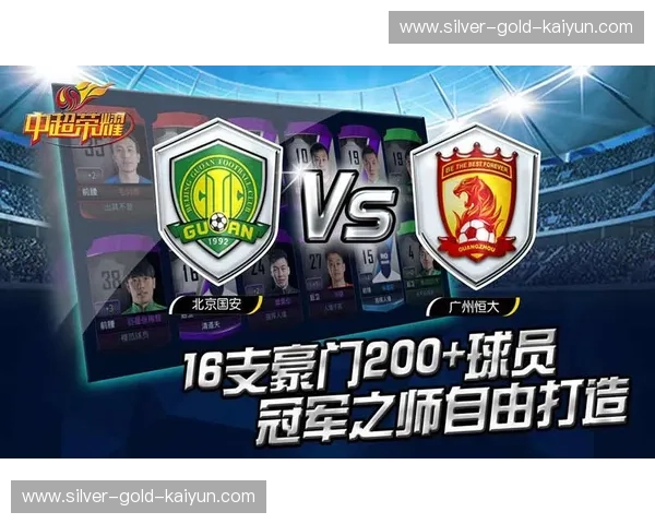 开云体育五大联赛——激情与荣耀的足球盛宴