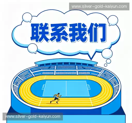 接洽开云手机入口官网下载