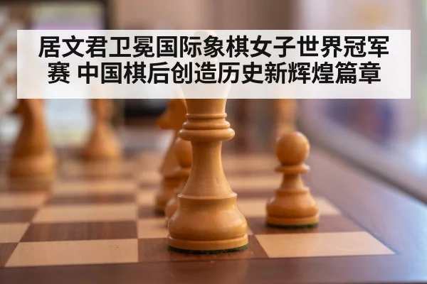 chess queen piece